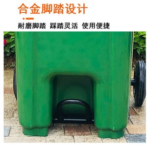 <b>Large</b> 240L Commercial Outdoor Garbage <b>Bin</b> With Pedal And Wheels For Municipal Waste Sorting - Product Image 3
