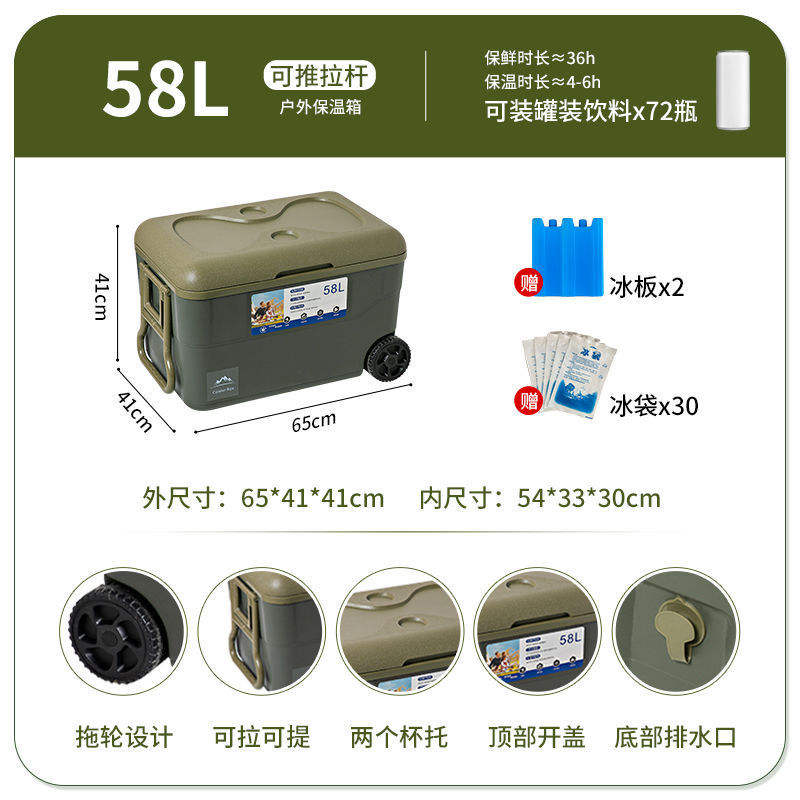 58 liters [30 ice packs + 2 ice plates for free] green