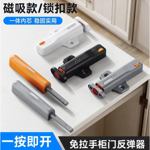 Door Catches And Door Closer Plastic Surface Mounted Automatic <b>Rebound</b> Device For Wardrobe Easy Installation Minimalist Design - Product Image 2