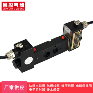 โซลินอยด์วาล์ว Changying รุ่น 4V220-06D AC 220V แบบป้องกันการระเบิด สองทาง ห้าทาง สำหรับควบคุมระบบนิวเมติก - Product Image 2