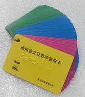 Carte Braille personnalisée imprimée avec technologie NFC 13,56 MHz, étanche et contrôle d'accès par puce pour usage professionnel