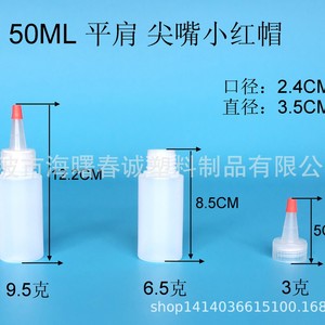 Bouteilles d'huile en HDPE Chuncheng 30-500 ml avec buse pointue et bouchon rouge pour emballage de laboratoire en plastique - Product Image 4