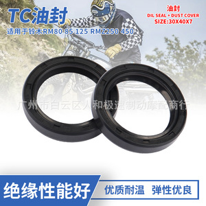 Tc30ซีลน้ำมัน40 7มม. สำหรับ Suzuki Rm80 Rm85 Rm120 Rmz250 Rmz450อะไหล่เปลี่ยนซีลเพลาหมุนของรถจักรยานยนต์ - Product Image 5
