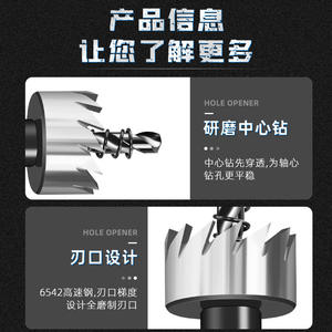 Outil d'ouverture de trous en acier rapide pour tôle métallique, acier inoxydable, tôle ronde, alliage d'aluminium - pour l'agrandissement et le perçage du plastique - Product Image 5
