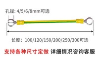 Câble de mise à la terre industriel haute tension personnalisé, faisceau de câblage en cuivre monoconducteur en PVC avec borne annulaire jaune-vert pour mise à la terre