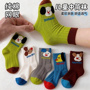 Pure Cotton Children's Mid-Calf <b>Socks</b> Breathable Mesh Summer Kids <b>Socks</b> - Product Image 1