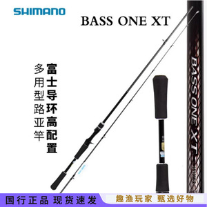 Canne à pêche Shimano Bass One, action moyenne rapide, fibre de carbone, pour la pêche au black-bass en eau douce - Product Image 3