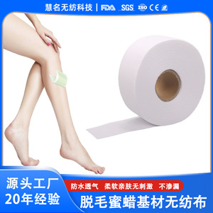 Papier d'épilation Huiming Hm, base en tissu non tissé composite de 7 cm de large, pour bandes de cire, usage médical et hygiénique - Product Image 5