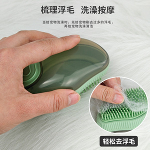 Pet Grooming Brush Green TPR Coarse Fine Teeth Loose Hair Removal For Cat <b>Dog</b> Bath <b>Massage</b> - Product Image 1