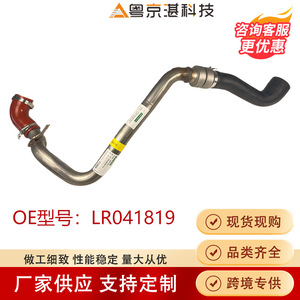 ท่ออินเตอร์คูลเลอร์สำหรับ Freelander II 2.2T LR041819เครื่องยนต์ดีเซล LR038314ยาง LR022509อะไหล่ใหม่ - Product Image 4