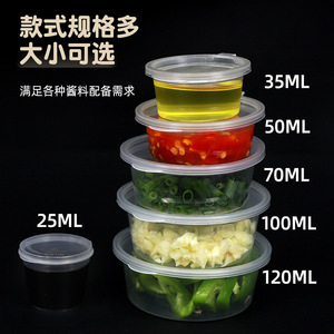 Disposable Sauce <b>Container</b> With Lid Round Leak Proof For <b>Takeaway</b> Food - Product Image 4