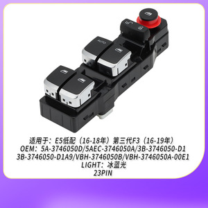 สวิตช์ควบคุมกระจกหน้าซ้าย Byd รุ่น 5A-3746050D 5AEC-3746050A สำหรับเปลี่ยนในรถยนต์ - Product Image 3