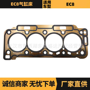 ปะเก็นฝาสูบ Citroen Peugeot 9675797480 สำหรับเกียร์อัตโนมัติ ขนาดมาตรฐาน - Product Image 5