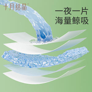 Pañales Pull-Up Crystal Baby de octubre, talla L, 24 unidades, ultrafinos, con elástico en U, para bebés de 6 a 12 meses - Product Image 4