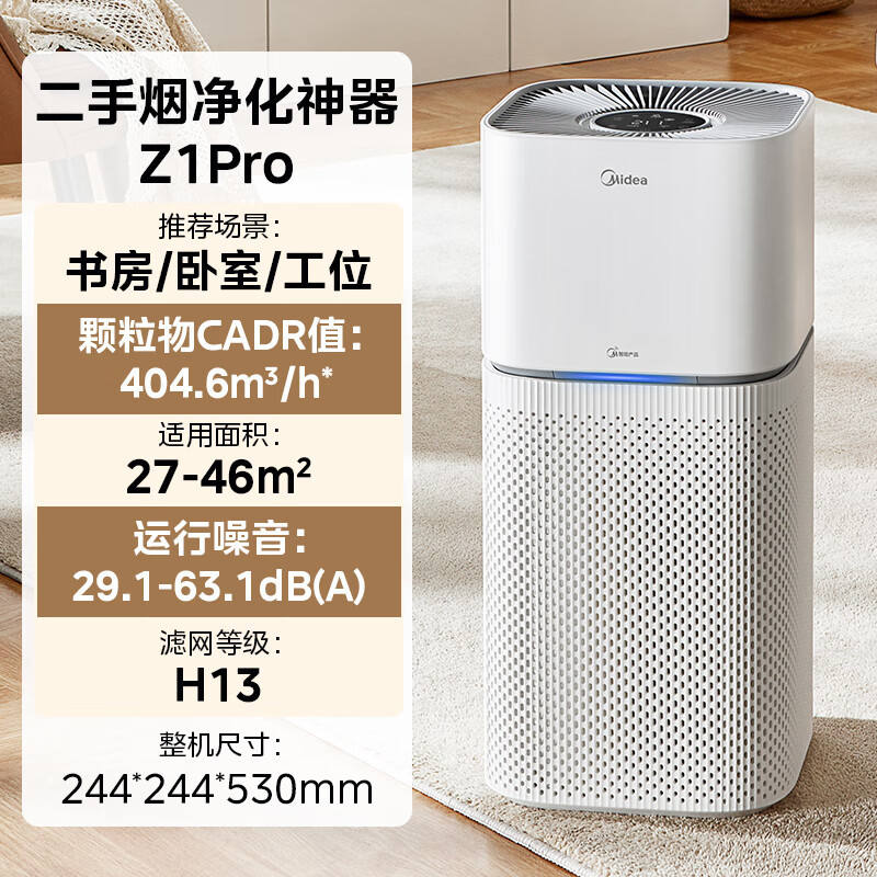 [Level 1, approx. 27-46㎡] KJ400G-Z1 Pro