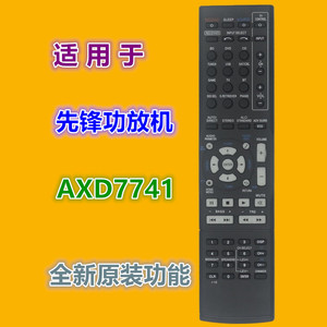 Télécommande Crystal Pearl Tianhong AXD7741 pour amplificateur Pioneer, fonctions complètes, caractéristiques originales - Product Image 1