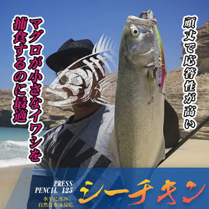 Nouvelle conception Leurre de pêche coulant 125F 125mm 40g pour lancer longue distance, appât minnow pour la pêche au bar en mer - Product Image 5