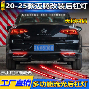 Luces Traseras LED para Volkswagen Magotan 2020-2025, Luz de Freno Trasera, Actualización de Parachoques - Product Image 2
