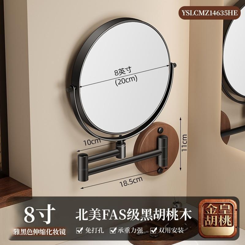 Black 8-inch mirror without light - walnut wood base
