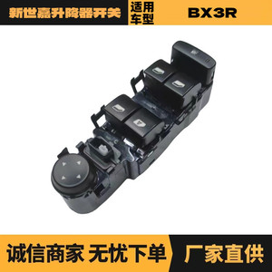 Interruptor Elevavidrios Citroën ZQ805167XT Delantero Izquierdo para C4, Pieza de Repuesto - Product Image 5
