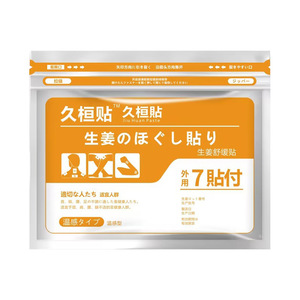 Parche de Jengibre Herbal Más Vendido, Ingredientes Naturales Puros <span class=keywords><strong>para</strong></span> <span class=keywords><strong>el</strong></span> <span class=keywords><strong>Dolor</strong></span> Corporal, Cuidado de las Articulaciones, <span class=keywords><strong>Dolor</strong></span> Lumbar y Cervical - Product Image 6