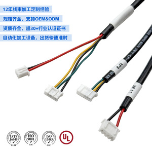 Aichie Tech <b>Printer</b> Connector <b>Cable</b> PHR-6P To XHP-4P Custom Wiring Harness For Office Equipment - Product Image 2