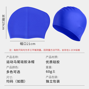 Bonnet de bain en silicone pour femme, avec protection pour queue de cheval, couleur unie, imperméable, avec protection pour les oreilles - Product Image 1