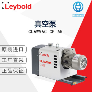 Leybold Clawvac Cp 65 Dry <b>Vacuum</b> <b>Pump</b> Electric Industrial Use Germany Made - Product Image 5