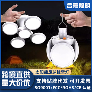 Lámpara de Pared con Forma de Balón de Fútbol, Energía Solar, 45 LED, Ajustable, Recargable por USB, Plegable, para Emergencias, Hogar, Mercado Nocturno, Camping - Product Image 4