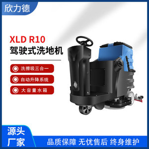 Fregadora de pisos industrial R10 con tanque de agua limpia de 85L, batería de plomo-ácido, para uso en interiores y exteriores - Product Image 4