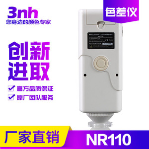 3nh Nr110 Spectrophotomètre portable de mesure de la différence de couleur pour peintures et revêtements - Product Image 4