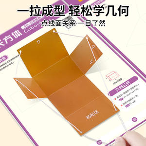 Libro de Geometría 3D Chengcheng Diy para Niños de 5 a 7 Años, Manualidades de Papel Colorido, Aprendizaje, Educación Temprana, Libro de Arte y Creatividad - Product Image 2