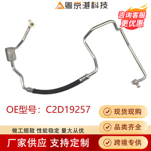 Tubo de Aire Acondicionado para Automóviles Guangzhou C2D19257 para Jaguar XJ, Pieza de Repuesto de Aleación de Aluminio - Product Image 5