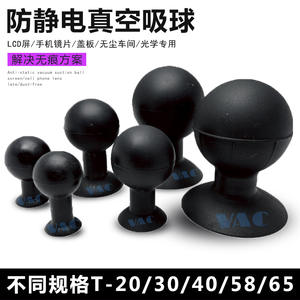 Dispositivo de Ventosa de Vacío Negro Antiestático T-30MM/65MM Sin Residuos, Ventosa de Vidrio con Envío Gratuito para Pantallas LCD - Product Image 3