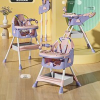 Chaise de salle à manger multifonctionnelle pour bébé Portable pliable Siège d'apprentissage pour enfants Chaise haute pour bébé