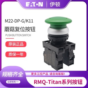 Interruptor de botón pulsador Eaton Mushroom M22-DP-G K11 1NO1NC con terminal de tornillo, de plástico - Product Image 3