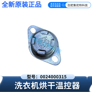 Sensor de nivel de agua Stol 0024000315 para lavadoras Haier Pulsator - Product Image 3