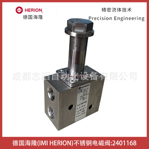อิมิ เฮริออน โซลินอยด์วาล์ว 2401168 สแตนเลส 1/2 นิ้ว ดีซี 24V 0-10 บาร์ - Product Image 3