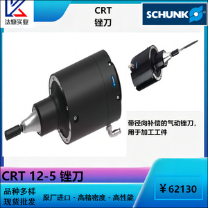 Amoladora Neumática Schunk Crt 12-5 Tipo Recto con Compensación Radial para Brazos Robóticos - Product Image 4