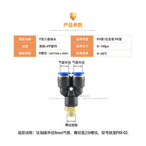 ขายตรงจากโรงงาน ข้อต่อสายลมทองแดงแบบเชื่อมเร็ว รูปตัว Y รุ่น PX6-01/8-02/10-03 สำหรับท่อ - Product Image 5