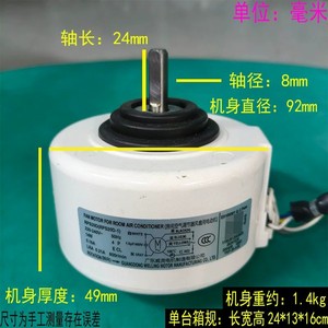 Motor de Ventilador Midea RPS20D 14W 220V 50Hz para Unidad Interior de Aire Acondicionado - Product Image 4