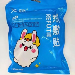 แผ่นประคบร้อนไอยัน 10 ชิ้น สำหรับบรรเทาอาการปวดประจำเดือนและหลังคลอด - Product Image 2