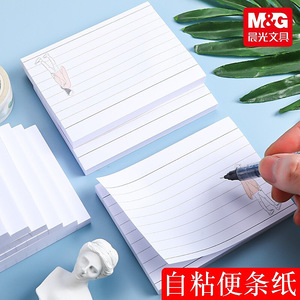 Chen Guang Notepad Self-Adhesive 80 Page Student <b>Memo</b> <b>Pad</b> YS-295 Random Pattern - Product Image 4