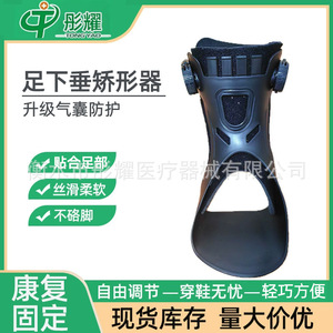Tongyao Foot Drop Orthosis TY62 Adjustable Rehabilitation <b>Brace</b> For Feet <b>Support</b> Fixation - Product Image 1