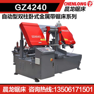 Scie à ruban horizontale automatique à double colonne Chenlong Gz4232 320Wx320H avec entraînement par vis sans fin, sur pied - Product Image 4
