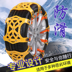 Chaînes à neige universelles pour berline et SUV, ensemble de 6 pièces, en caoutchouc antidérapant, protection des pneus en hiver - Product Image 4