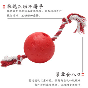 Pet Pull Rope Treat Dispensing <b>Ball</b> TPU Elastic Educational <b>Dog</b> Toy For Interactive Play And Training - Product Image 2