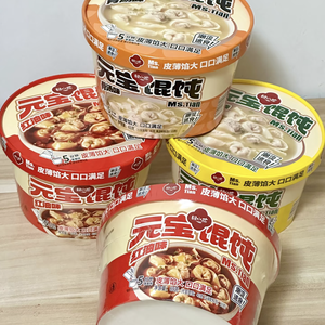 Assortiment de Wontons Instantanés Yuanbao Multi-Saveurs Authentiques Chinois en Gobelets, Vente en Gros pour Importateurs et Détaillants de Nourriture Asiatique - Product Image 5