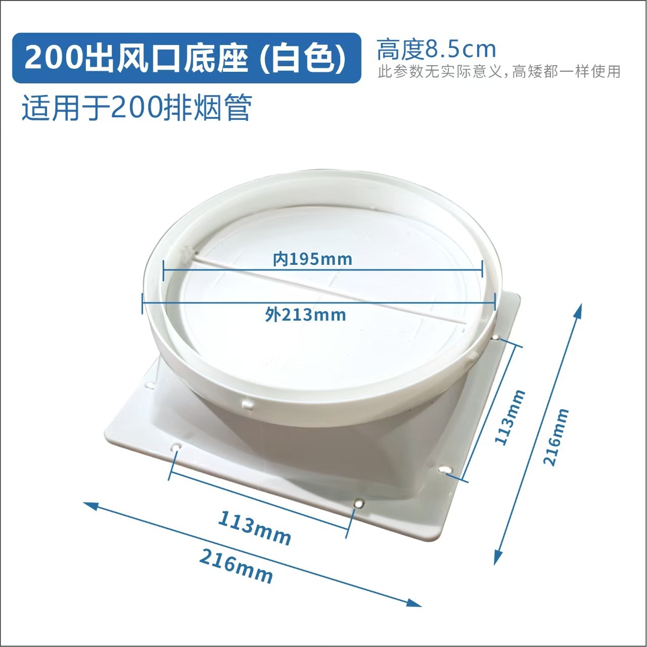 200 bases [blanches] avec accessoires gratuits