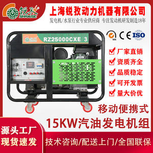 Generador de Gasolina Shraise Rz25000cxe3 de 15 Kw, AVR, Refrigerado por Aire, Doble Voltaje, Monofásico o Trifásico, con Pantalla LED - Product Image 3